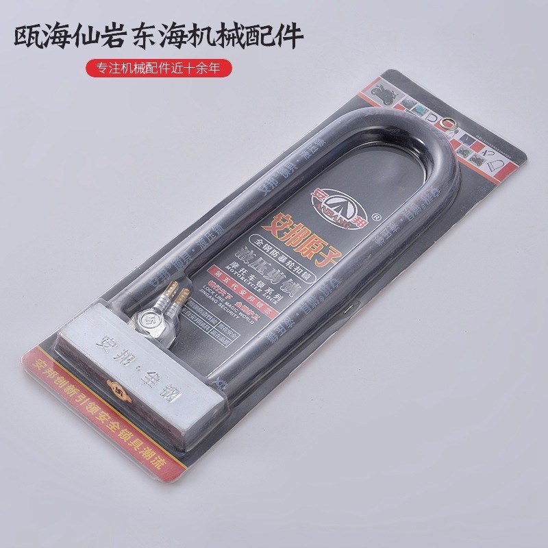 可伸缩玻璃门锁 玻璃门拉手锁 摩托车锁防盗锁 分体U型锁钥匙