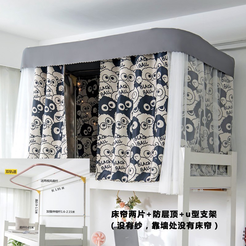 O1公主床帘宿舍上铺U型轨道滑轨下铺小清新风学生寝室遮光加厚
