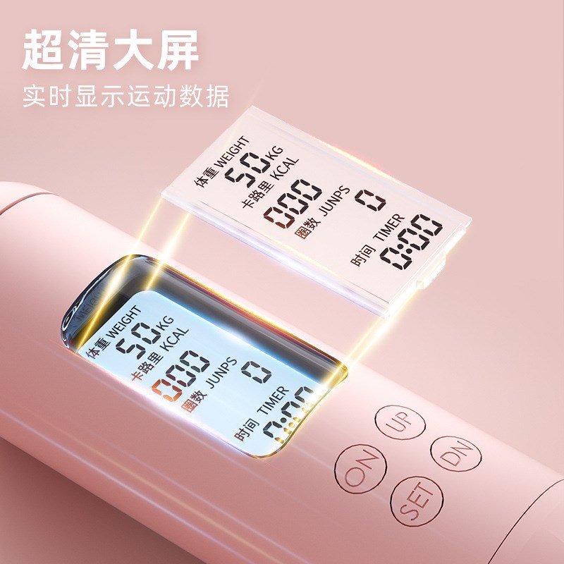 定制无绳跳绳健身塑形运动女生智能电子计数负重绳子