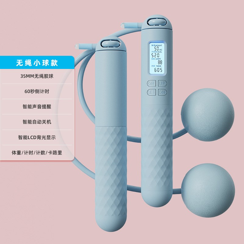 可调节手柄无绳跳绳两用智能电子计数负重球钢丝绳子成人儿童