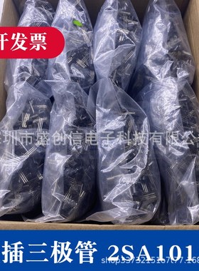 2SA970 TO-92直插件封装 音频功放晶体管 直插三极管