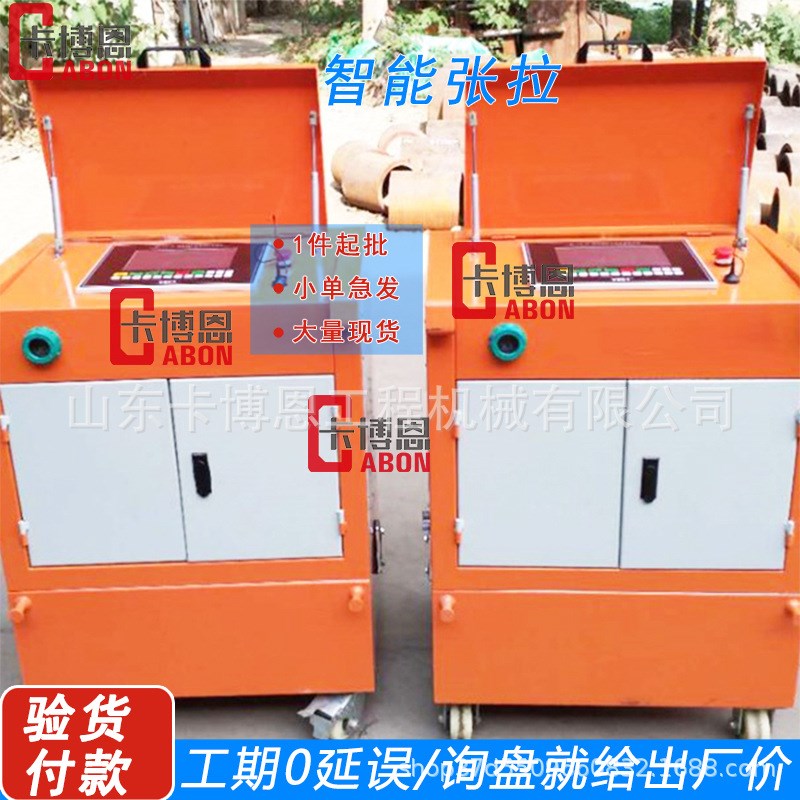 张拉设备箱梁预应力张拉千斤顶双控锚索张拉机预应力智能张拉设备