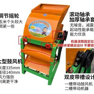 剥离免打玉米脱粒机苞谷多功能电动全自动小型机家用剥皮玉米220V