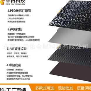 PET双面贴膜软磁热床平台磁性贴膜 工厂3D打印配件PEI弹簧钢板PEO