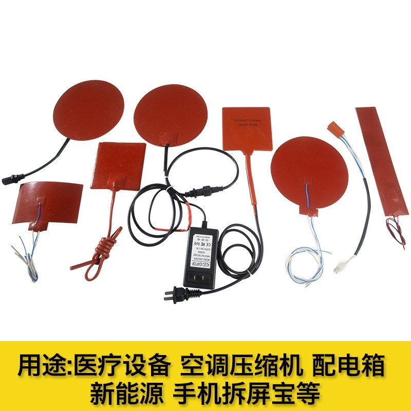 凯胜硅胶加热板带温控silicone rubber heater电热板加热垫发热片