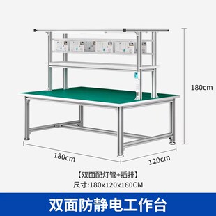 防靜電工作臺雙面鋁合金工作臺車間工作臺6工位防靜電工作臺