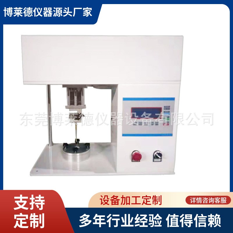 渗透测试池 防护材料抗液态或气态化学物质渗透性能测试