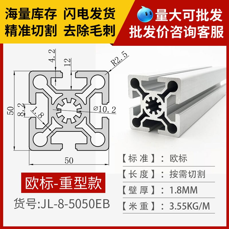 直供5050铝型材 工业铝合金自动化设备机框架欧标 5050铝型材