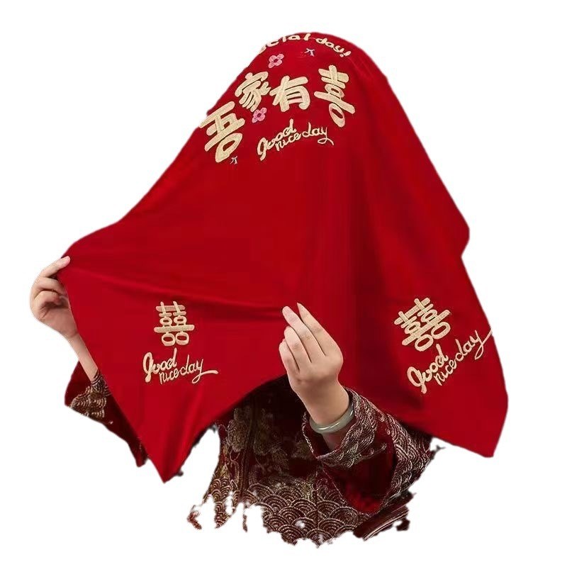 红盖头新娘结婚头纱中式秀禾服复古红色绣花缎面流苏蒙头刺绣喜帕