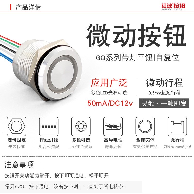 三色金属微动电子开关按钮自复位带灯门铃四色防水小型轻触式按键