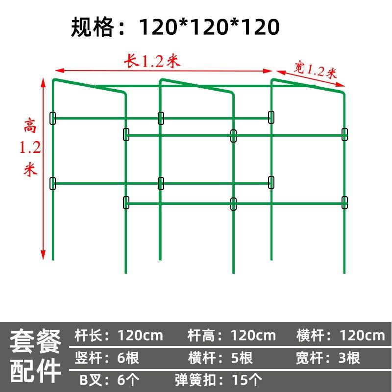 苦瓜架黄瓜庭院种菜阳台架棚架组装户外专用架牵引搭架瓜棚葡萄架