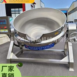 反应锅果酱熬制油辣子火锅底料搅拌锅 电加热夹层锅可倾式