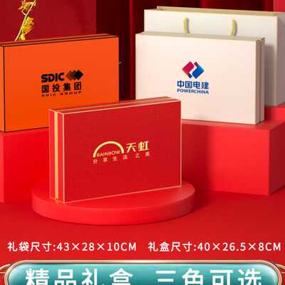 商务礼品定制logo企业实用周年庆公司开业赠送客户活动伴手礼套装