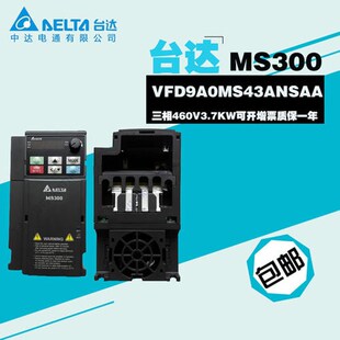 台达变频器VFD17AMS43ANSAA厂家直供460V7.5KW现货460V7.5kw中达