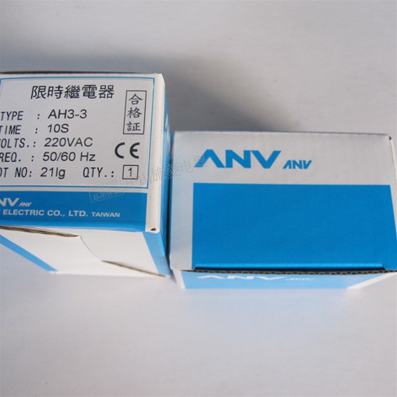 台湾士研ANV时间继电器AH3-3 10S AC24V 通电延时继电器