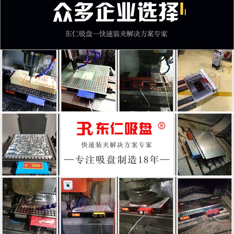 东仁 多点式真空吸盘无需密封条真空吸盘cnc真空吸盘工业气动夹具