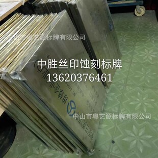 公司企业招牌金属标牌铭牌铜牌不锈钢门牌招牌亚克力提示牌设备标