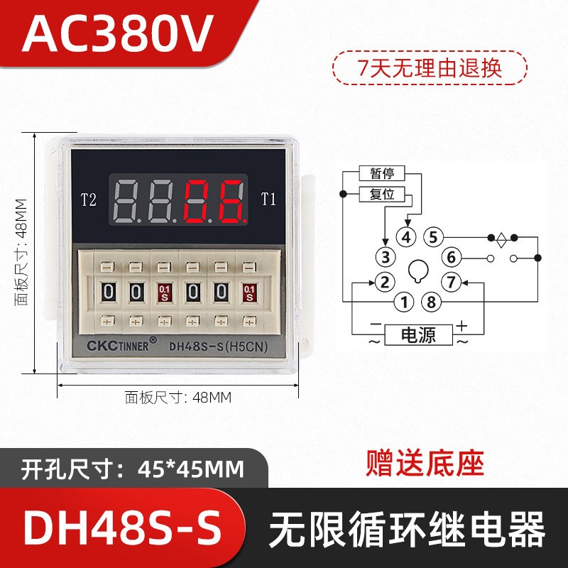 DH48S-S数显1Z 2Z时间继电器循环时间控制器定时开关220v24v12v