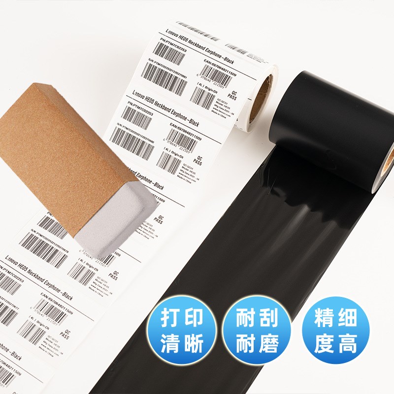 现货HD302增强树脂碳带PET类标签条码打印机不干胶全树脂