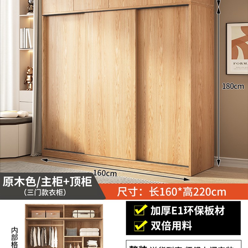 推拉门简易衣柜家用卧室木质经济出租房小户型收纳储物儿童挂衣橱