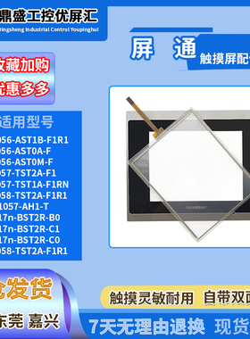 屏通PV058 GD17n VM1057-AH1-TPL057/PL058/PL056触摸板保护面膜