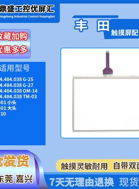 G10401 JAT710 GT/GUNZE USP 4.484.038 G-25/27/OM-14/TM-03触板