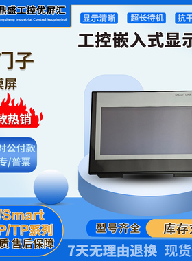 TD200/K-TP178micro/TP070/Smart700/IE V3/Smart1000IE V3触摸屏