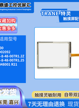 全新特灵空调CH530控制面板47-F-8-48-007R1 2Z MOD01490触摸板
