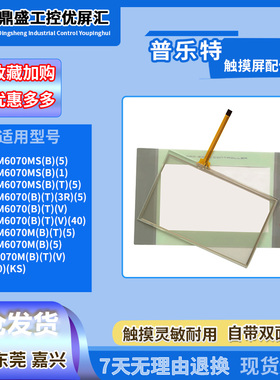 MAM6070MS 6070 MAM6070M(B)(T)(5) KS6070M(B)(T)(V)触摸板面膜