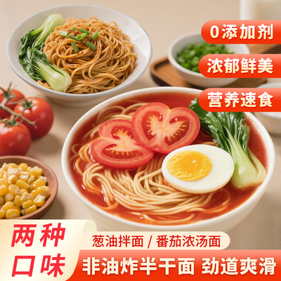 福汤宝葱油拌面180g/袋