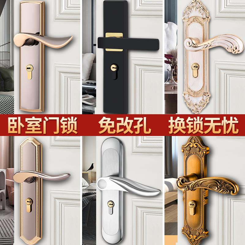 卧室门锁免打孔通用型室内房间门木门老式锁具门把手静音旧门换锁