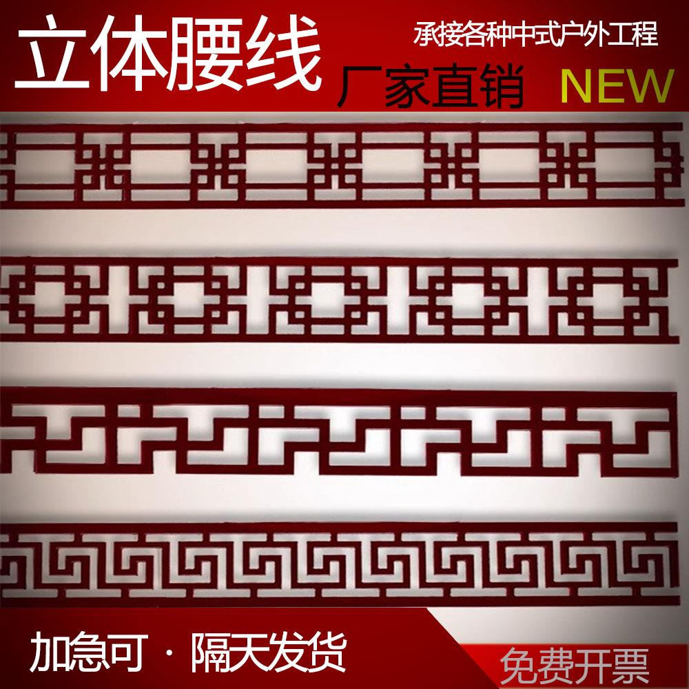 新中式棚顶边框8公分宽3D立体壁贴腰线彷古回字纹PVC花格雕花定制