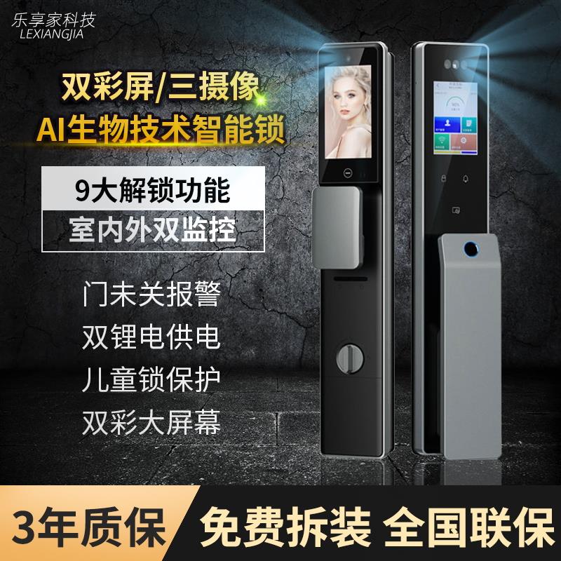 人脸识别指纹锁家用防盗门智能门锁电子密码锁带监控摄像刷脸新款
