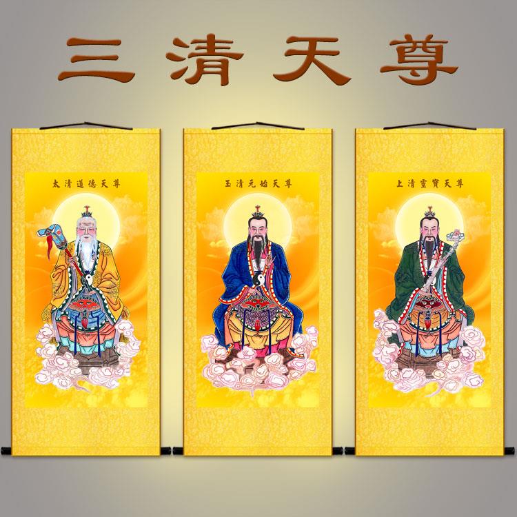 三清天尊画像挂画 元始灵宝天尊太上老君人物画卷轴画 复古装饰画