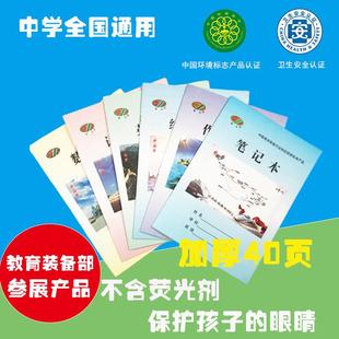 安吉县学生作业本笔记本临安区华印初中学生作文本桐庐县英语本子