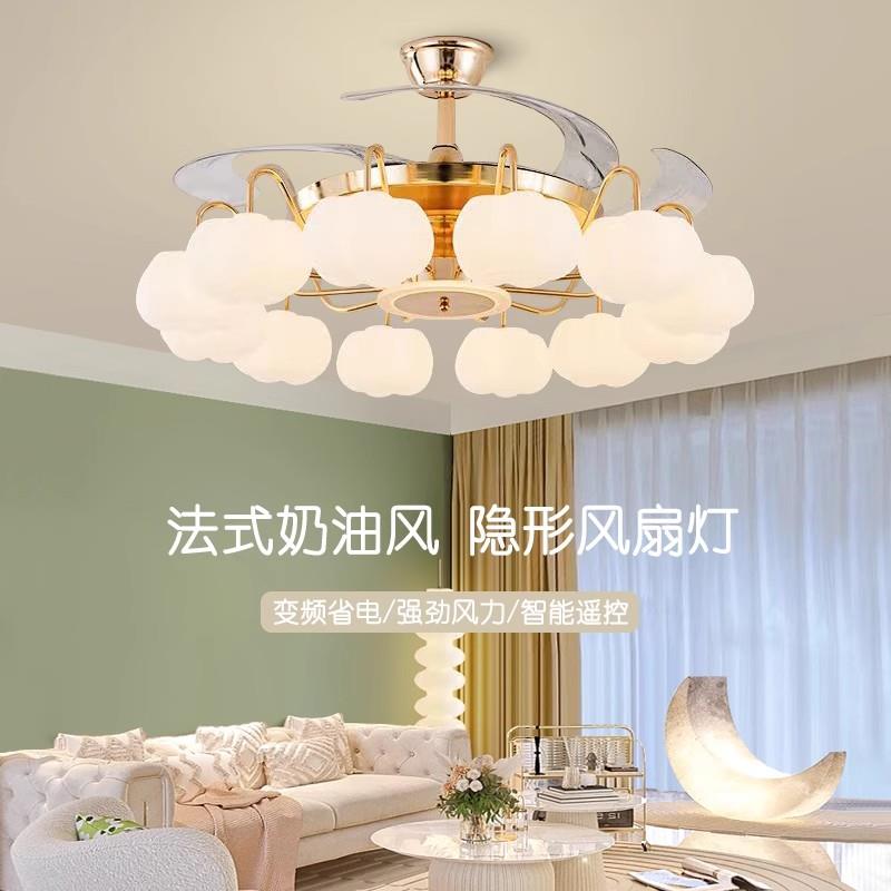 2025新款轻奢奶油风吊扇灯隐形家用客厅餐厅风扇灯静音主卧吊灯