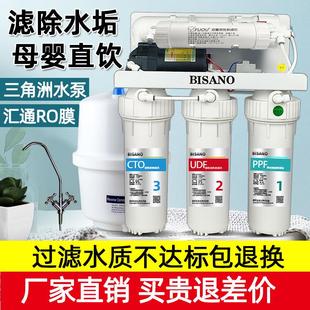 自来水过滤器直饮机家用通用滤芯净水机diy 净水器ro反渗透组装