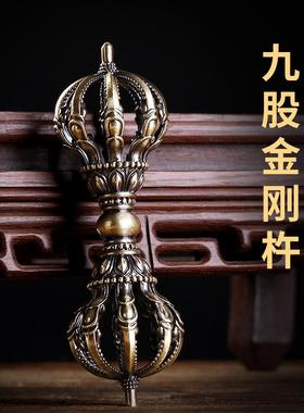 黄铜家用供佛供奉用品九股金刚杵修行复古金刚杵降魔摆件11.5cm纯