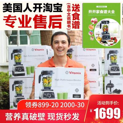 【美国人开 开 】Vitamix维他美仕Pro750 3300破壁调理料理机绞肉