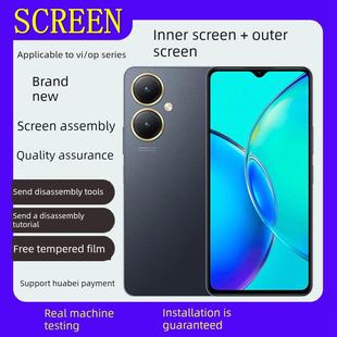 显示屏内外屏一体Y55T 屏幕总成触摸屏Y35M Y35液晶 Y35 适用VIVO