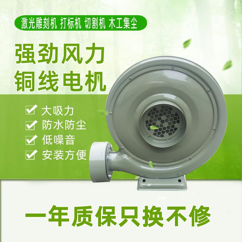通风机离心式通风机中压鼓风机吸灰木工抽尘烟激光雕刻机380V220V