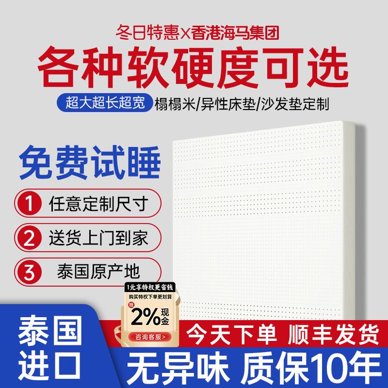 泰国进口纯天然乳胶床垫家用榻榻米薄垫护脊学生宿舍单人儿童定制
