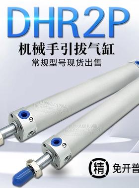TWSA机械手上下引拔气缸DHR2P-20N/25N/32N120/150/170/200/250Z