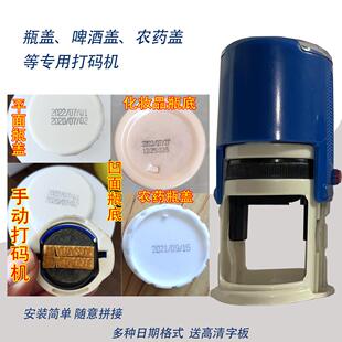 机化妆品底包装 高清啤酒农药瓶盖生产日期打码 袋手持器改易拉罐露
