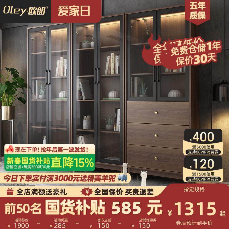 北欧简约带玻璃门书柜书架置物架组合 现代家用实木脚书橱储物柜,住宅家具,单个书柜,淘宝优惠券,粉丝福利购,淘宝优惠卷