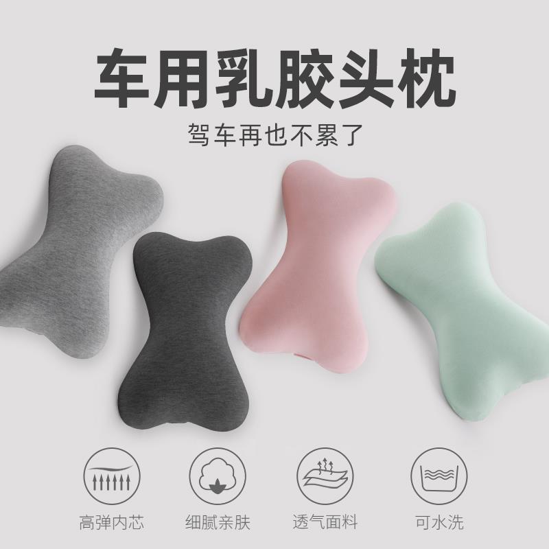 泰国乳胶汽车枕头护颈枕靠枕车用座椅枕头办公室椅子护脖子颈椎枕