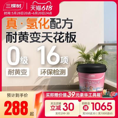 三棵树水性环氧彩砂氢化美缝剂瓷砖地砖专用勾缝剂填充施工工具