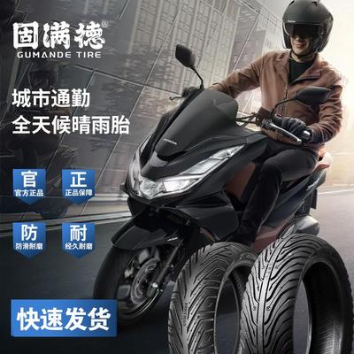 固满德轮胎适配巧格/UYUU/AFR125踏板机车半热熔防滑高抓真空胎