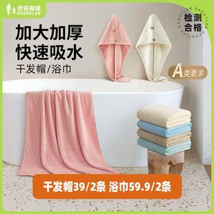 老爸评测菠萝格浴巾纯色家用男女柔软吸水速干洗澡毛巾加大加厚