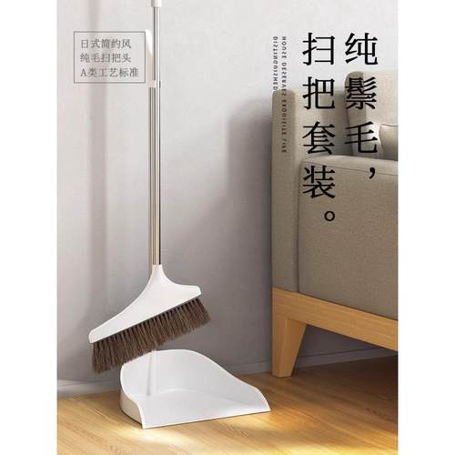家家爽纯马鬃毛扫把套装家用防静电不粘发软毛扫帚簸箕组合垃圾铲